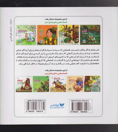 عکس ماه‌پیشونی و پیرزن چاه‌نشین