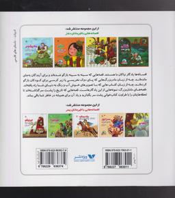 عکس دختر نارنج و ترنج و پسر کوه‌نشین