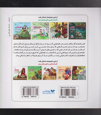 عکس ترگل و ملکهٔ گنجشک‌ها