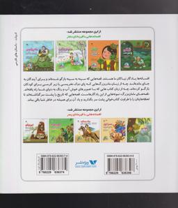 عکس سیاه چشمو و مار عاشق