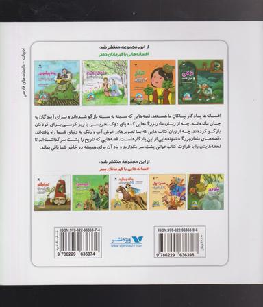عکس سیاه چشمو و مار عاشق