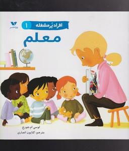 عکس معلم