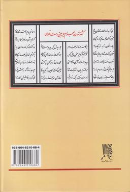 عکس منتخب شاهنامه