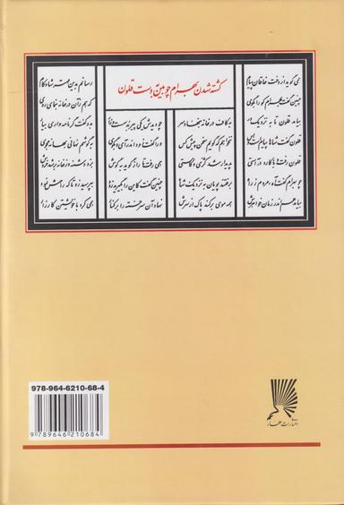 عکس منتخب شاهنامه