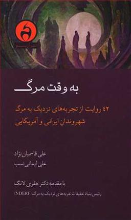 عکس به وقت مرگ
