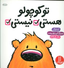 عکس تو کوچولو هستی نیستی