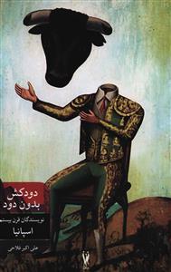عکس دودکش بدون دود