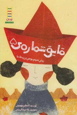 عکس قایق شماره ۵