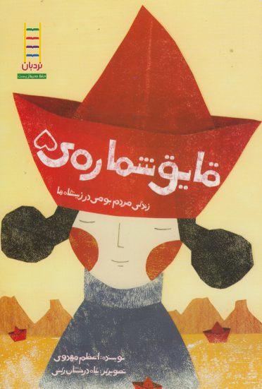 عکس قایق شماره ۵
