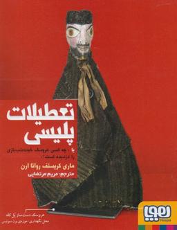 عکس کره زمین در خطر است