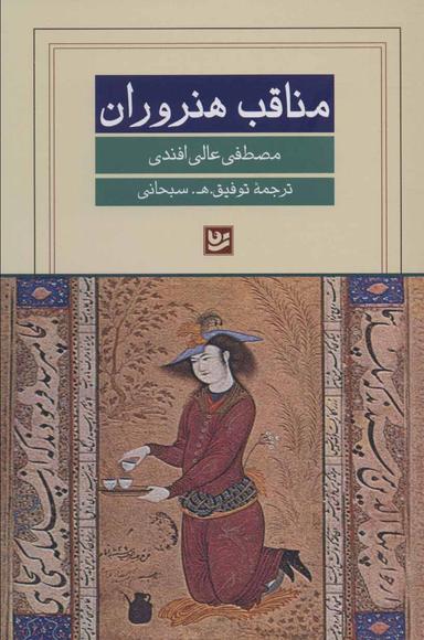 عکس مناقب