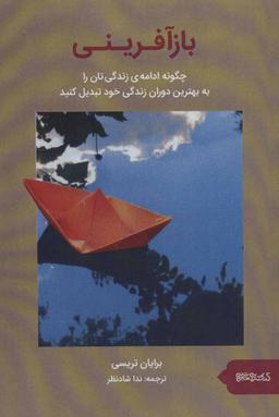 عکس بازآفرینی