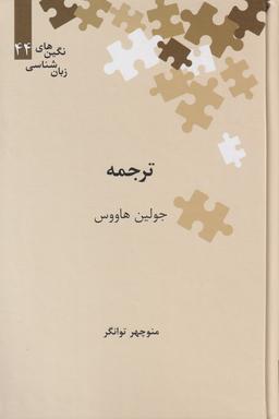 عکس ترجمه