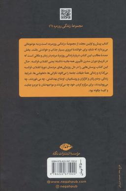 عکس زندگی روزمره در دوره انقلاب فرانسه