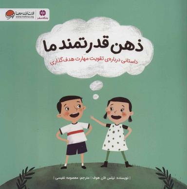 عکس ذهن قدرتمند ما