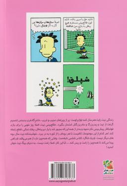 عکس به دنیای من خوش آمدید
