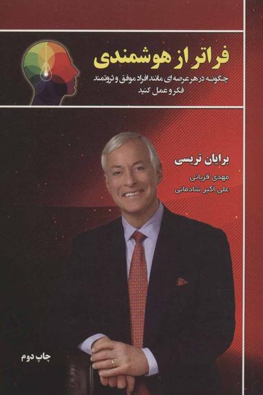 عکس فراتر از هوشمندی