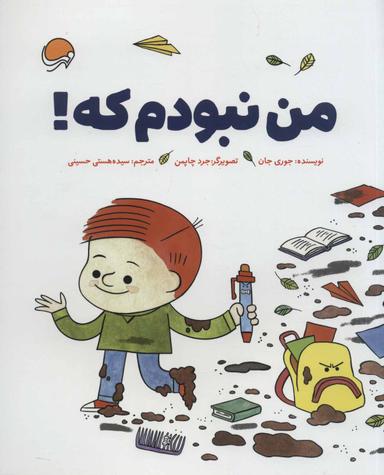 عکس من نبودم که…