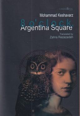 عکس ‭Argentina Square