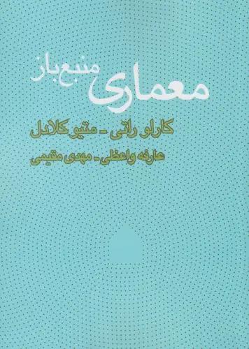 عکس معماری منبع باز