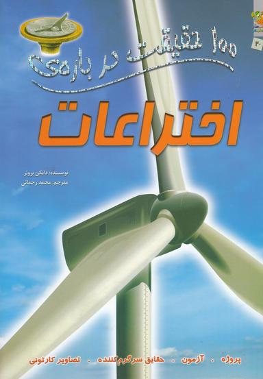 عکس اختراعات