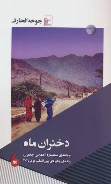 عکس دختران ماه