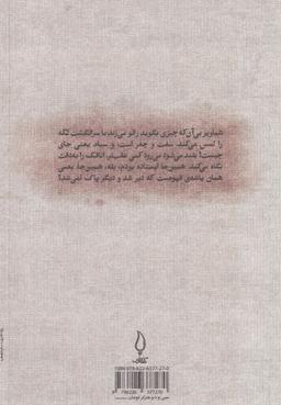 عکس همان جا بمان