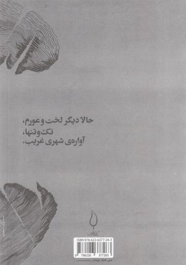 عکس قبیلهٔ مورچه‌ها