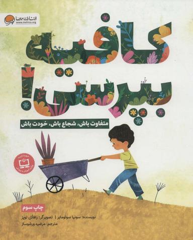 عکس کافیه بپرسی!