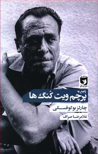 عکس بکت چندنوشتار