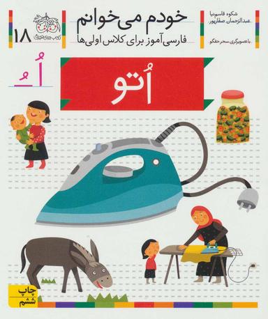 عکس اتو
