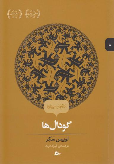 عکس گودال‌ها
