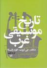 عکس تاریخ موسیقی غرب