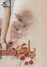 عکس پاییز
