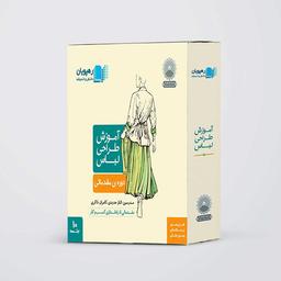 عکس دی وی دی آموزش طراحی لباس، دوره مقدماتی رهپویان دانش و اندیشه