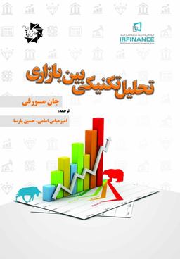 عکس تحلیل تکنیکی بین بازاری