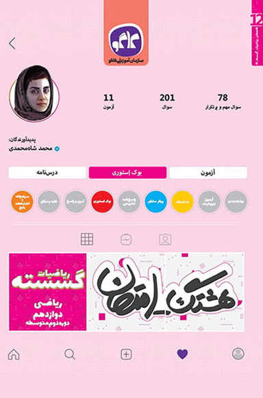 عکس هشتگ امتحان ریاضی گسسته دوازدهم کاگو