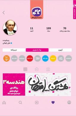 عکس هشتگ امتحان هندسه دوازدهم