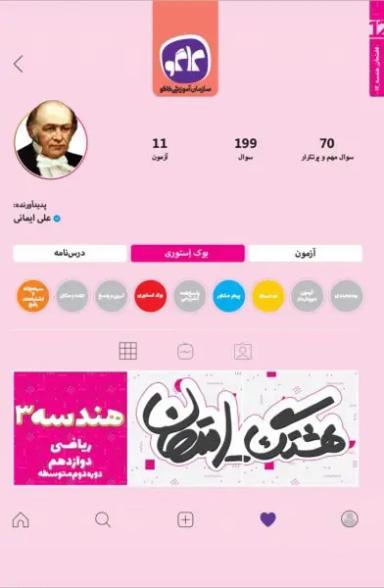 عکس هشتگ امتحان هندسه دوازدهم