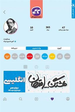 عکس هشتگ امتحان زبان انگلیسی دوازدهم کاگو