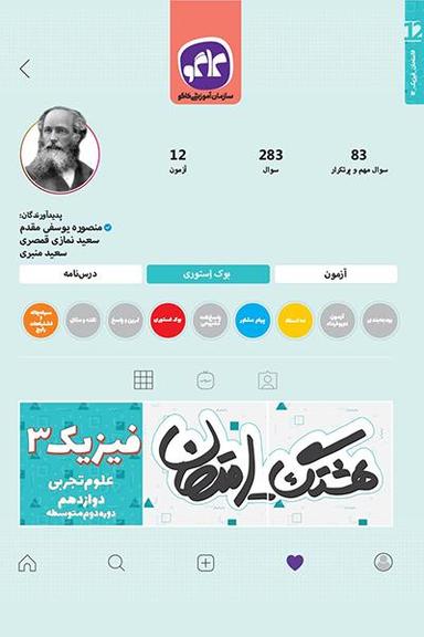 عکس هشتگ امتحان فیزیک دوازدهم رشته تجربی