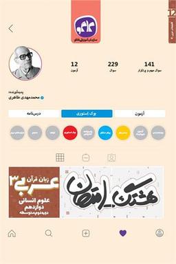 عکس هشتگ امتحان عربی دوازدهم رشته انسانی
