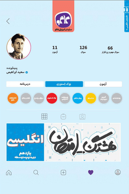 عکس هشتگ امتحان زبان انگلیسی یازدهم کاگو
