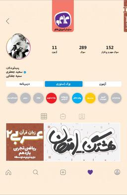 عکس هشتگ عربی یازدهم