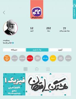 عکس هشتگ امتحان فیزیک دهم رشته تجربی