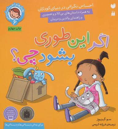 عکس اگر این طوری بشود چی؟