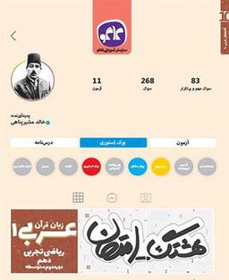 عکس هشتگ امتحان عربی دهم کاگو