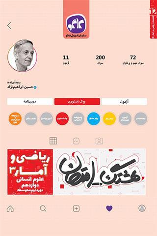 عکس هشتگ امتحان ریاضی و آمار دوازدهم رشته انسانی