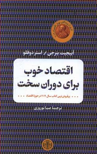 عکس اقتصاد خوب برای دوران سخت