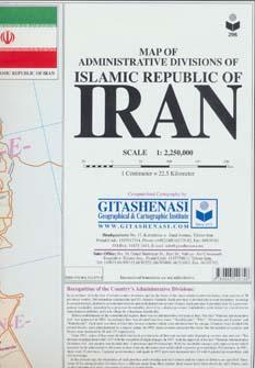 عکس نقشه ایران کد ۲۹۶
